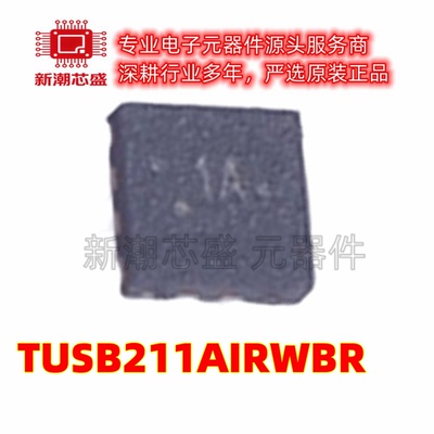 TUSB211AIRWBR 信号调理器 其他接口芯片 封装X2QFN-12 正品TI