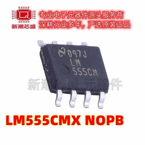 LM555CMX/NOPB 定时器/计时器芯片IC 封装SOIC-8 全新原装TI