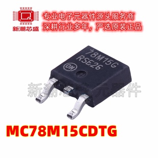 MC78M15CDTG 15V 500mA 线性稳压器(LDO) TO-252 全新原装安森