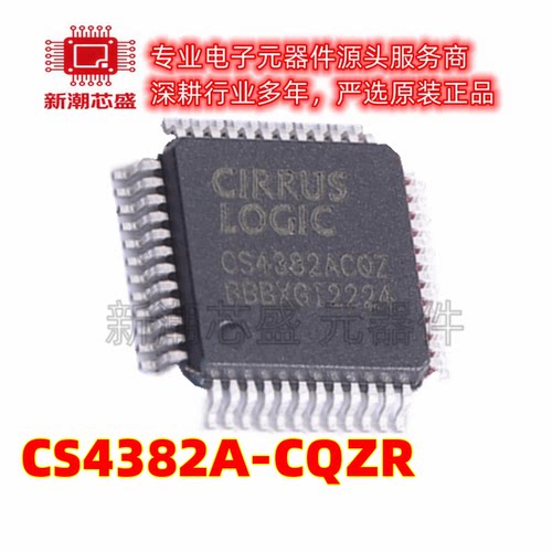 CS4382A-CQZR ADC/DAC-专用型 封装LQFP-48 原厂正品(凌云)
