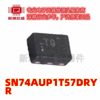 SN74AUP1T57DRYR 转换器/电平移位器芯片 封装USON-6 原厂正品TI