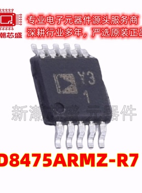 AD8475ARMZ-R7 全差分漏斗放大器 封装MSOP-10 原装ADI(亚德诺)