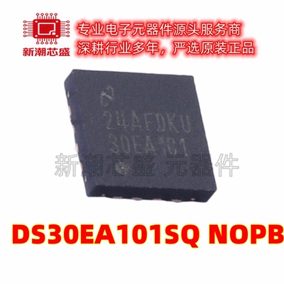 DS30EA101SQ/NOPB 信号调理器 其他接口芯片 WQFN-16 全新原装IT