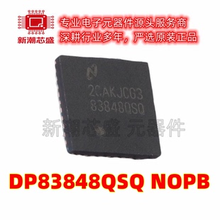 DP83848QSQ/NOPB 以太网收发器 封装WQFN-40 全新原装TI