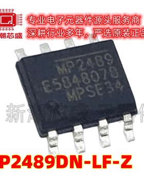 MP2489DN-LF-Z LED照明驱动器 封装SOP-8 全新原装MPS/美国芯源