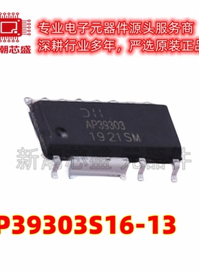AP39303S16-13 AC-DC控制器和稳压 封装HSOP-16 原厂正品美台