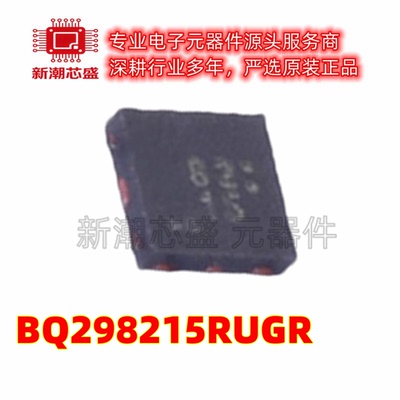 BQ298215RUGR 电池管理 电源IC芯片 封装X2QFN-8 全新原装TI