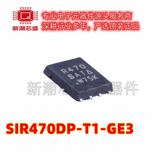 SIR470DP-T1-GE3 N沟道 40V 60A 场效应管MOS QFN8 全新原装威世