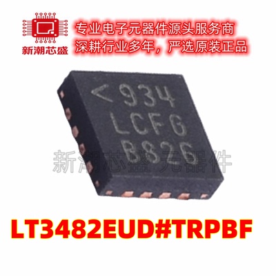 LT3482EUD#TRPBF DC-DC电源芯片 封装QFN-16 全新原装ADI(亚德诺