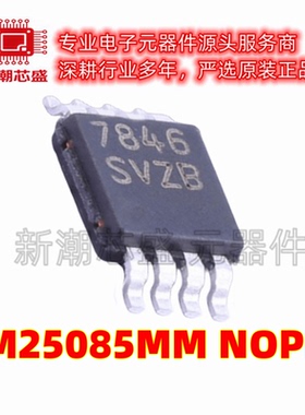 LM25085MM/NOPB DC-DC控制芯片 封装VSSOP-8 全新原装TI(德州)