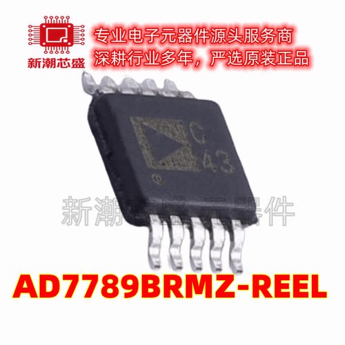 AD7789BRMZ-REEL 模数转换芯片ADC 封装MSOP-10 原装ADI(亚德诺