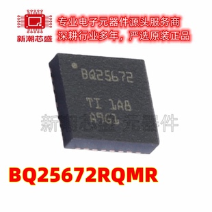 BQ25672RQMR 电池管理 电源IC芯片 封装VQFN-29 全新原装TI