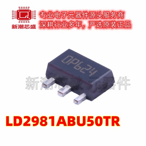 LD2981ABU50TR 5V 100mA 线性稳压器(LDO)封装SOT-89 ST/意法