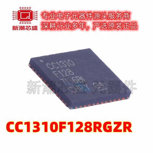 CC1310F128RGZR RFID射频收发 封装VQFN48 全新原装TI/德州
