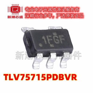 TLV75715PDBVR 75715 线性稳压器 封装SOT-23-5 全新原装TI(德州