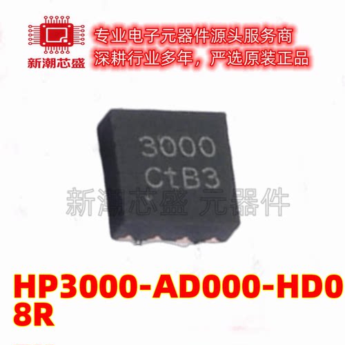 HP3000-AD000-HD08R 栅极驱动芯片 封装DFN-8L 全新原装(慧能泰
