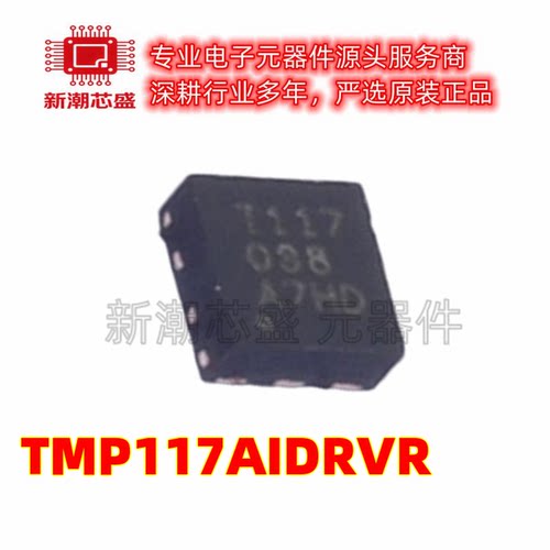 TMP117AIDRVR 温度传感器 封装WDFN-6 全新原装 TI(德州)