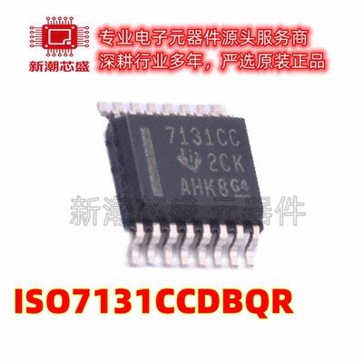 ISO7131CCDBQR 数字隔离器芯片IC 封装SSOP-16 全新原装TI