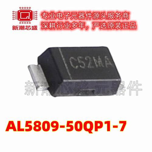AL5809-50QP1-7 LED驱动 封装Power-DI-123 全新原装美台