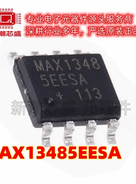 MAX13485EESA RS-485/RS-422芯片 封装SOIC-8 全新原装(美信)