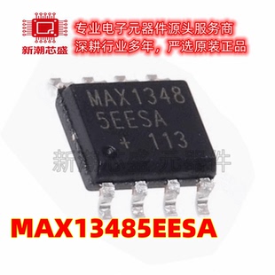 MAX13485EESA RS-485/RS-422芯片 封装SOIC-8 全新原装(美信)