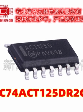 MC74ACT125DR2G 缓冲器/驱动器/收发器 SOP-14 全新原装 (安森美