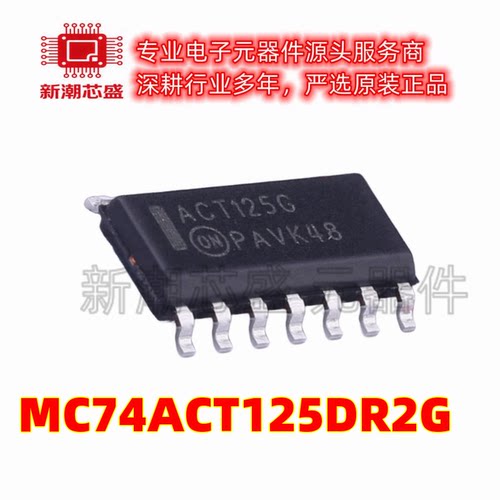 MC74ACT125DR2G 缓冲器/驱动器/收发器 SOP-14 全新原装 (安森美