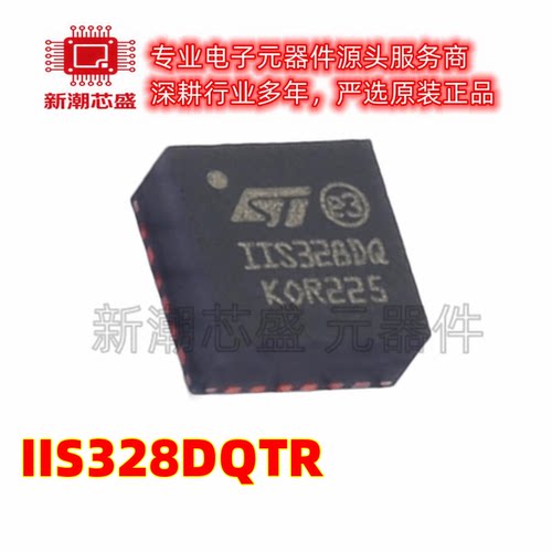 IIS328DQTR 姿态传感器/陀螺仪 封装QFN-24 全新原装ST(意法 )