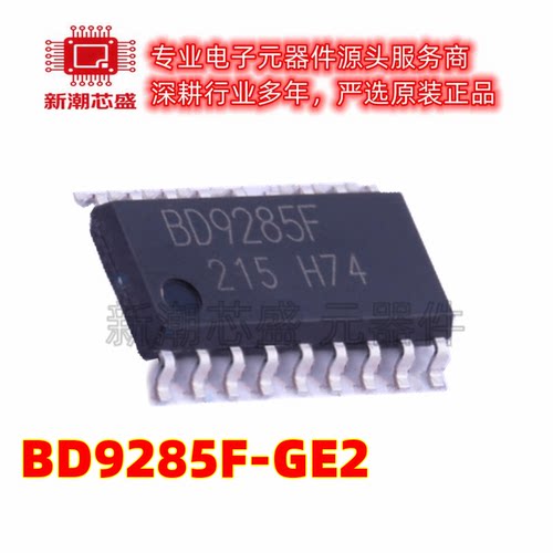 BD9285F-GE2 LED-驱动器-IC 封装SOP-18 原厂正品ROHM(罗姆)