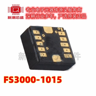 FS3000-1015 空气气流传感器 3.3V 原厂正品RENESAS(瑞萨)/IDT