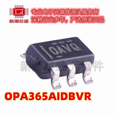 OPA365AIDBVR 丝印OANQ 封装SOT23-5 运算放大器 全新原装TI/德州