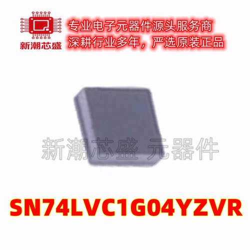 SN74LVC1G04YZVR 74LVC1G04 反相器 封装BGA-4 全新原装TI(德州