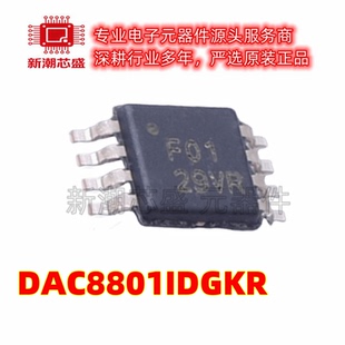 DAC8801IDGKR 数模转换芯片DAC 封装VSSOP-8 全新原装TI