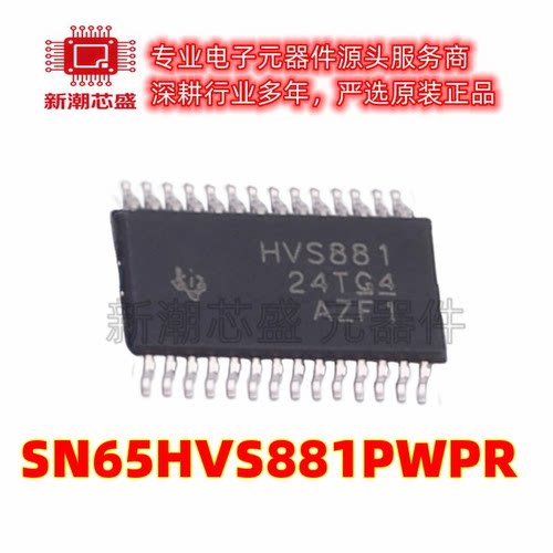 SN65HVS881PWPR 串行器/解串器芯片IC 封装HTSSOP-28 全新原装TI