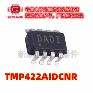 TMP422AIDCNR 温度传感器芯片IC 封装SOT-23-8 原厂正品TI