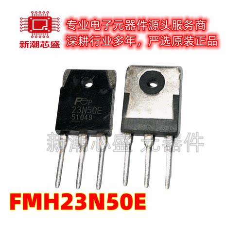 FMH23N50E 23N50E 封装TO-3P 逆变焊机 23A500V场效应管 全新原装