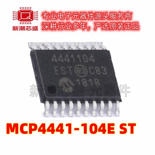 MCP4441-104E/ST 数字电位器-100k 20-TSSOP 全新原装美国微芯