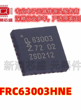 MFRC63003HNE 射频卡芯片 封装HVQFN-32 全新原装NXP(恩智浦)