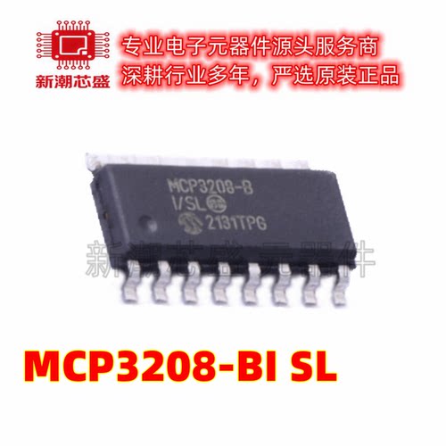 MCP3208-BI/SL 模数转换芯片ADC 封装SOIC-16 全新原装 微芯