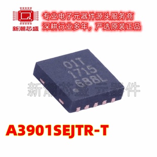 A3901SEJTR-T 电机驱动芯片 封装QFN10 全新原装ALLEGRO