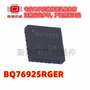 BQ76925RGER 电池管理 电源IC芯片 封装VQFN-24 全新原装TI