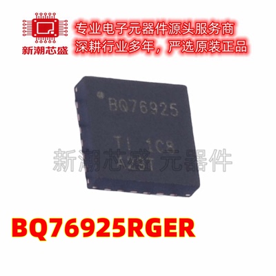 BQ76925RGER 电池管理 电源IC芯片 封装VQFN-24 全新原装TI