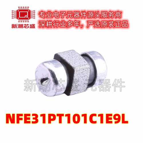NFE31PT101C1E9L EMI滤波器(RC,LC网络) SMD-3P 全新原装muRata