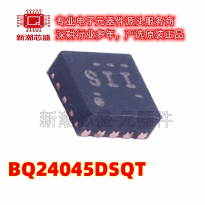 BQ24045DSQT 电池管理 电源IC芯片 封装WSON-10 全新原装TI