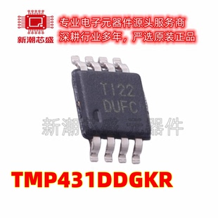 TMP431DDGKR 温度传感器芯片IC 封装VSSOP-8 原厂正品TI