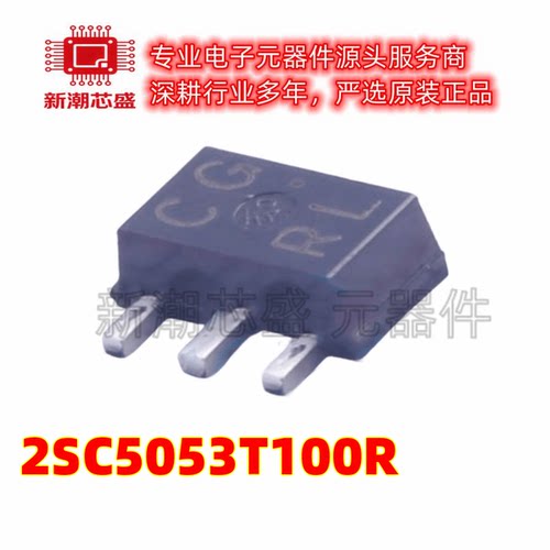 2SC5053T100R NPN 50V 1A 三极管(BJT) 封装SOT89 全新原装罗姆