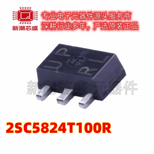 2SC5824T100R NPN 60V 3A 三极管(BJT) 封装SOT-89 全新原装罗