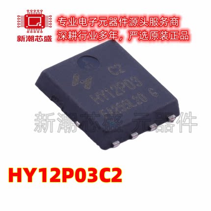HY12P03C2 P沟道 30V 50A 场效应管 封装PPAK5*6-8 华羿微