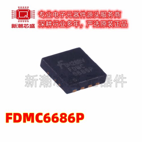 FDMC6686P P沟道 20V 18A 场效应管 封装PQFN-8 全新原装安森美