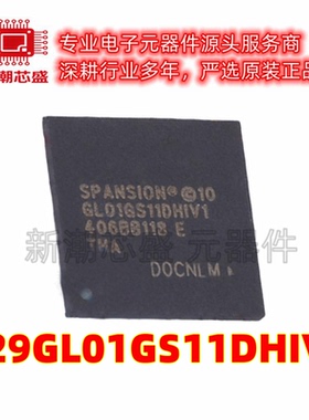 S29GL01GS11DHIV10 NOR FLASH FBGA-64 原厂正品赛普拉斯